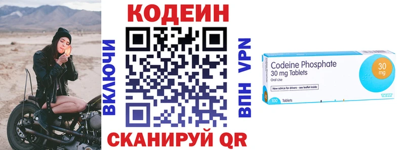 Codein Purple Drank нарко площадка Telegram Каневская сколько стоит