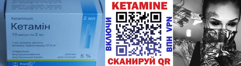 КЕТАМИН ketamine  Каневская 