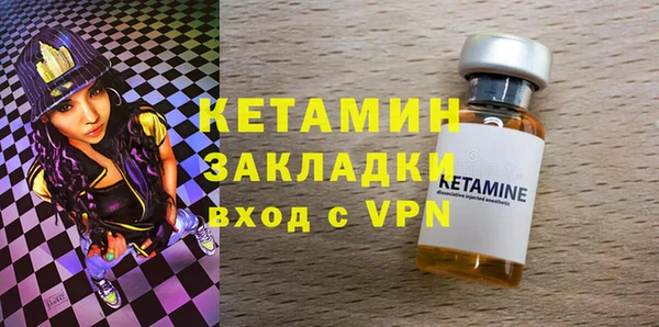 молекула духа Волоколамск