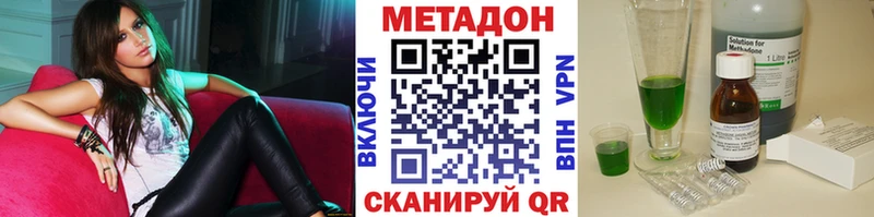 МЕТАДОН кристалл  купить наркоту  Каневская 