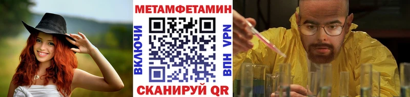 Первитин Methamphetamine  где можно купить   Каневская 